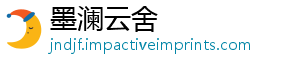墨澜云舍